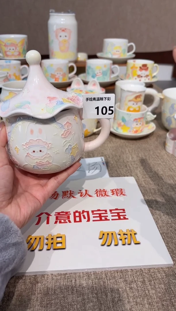 105号高温釉下彩陶瓷默认微瑕福利价
