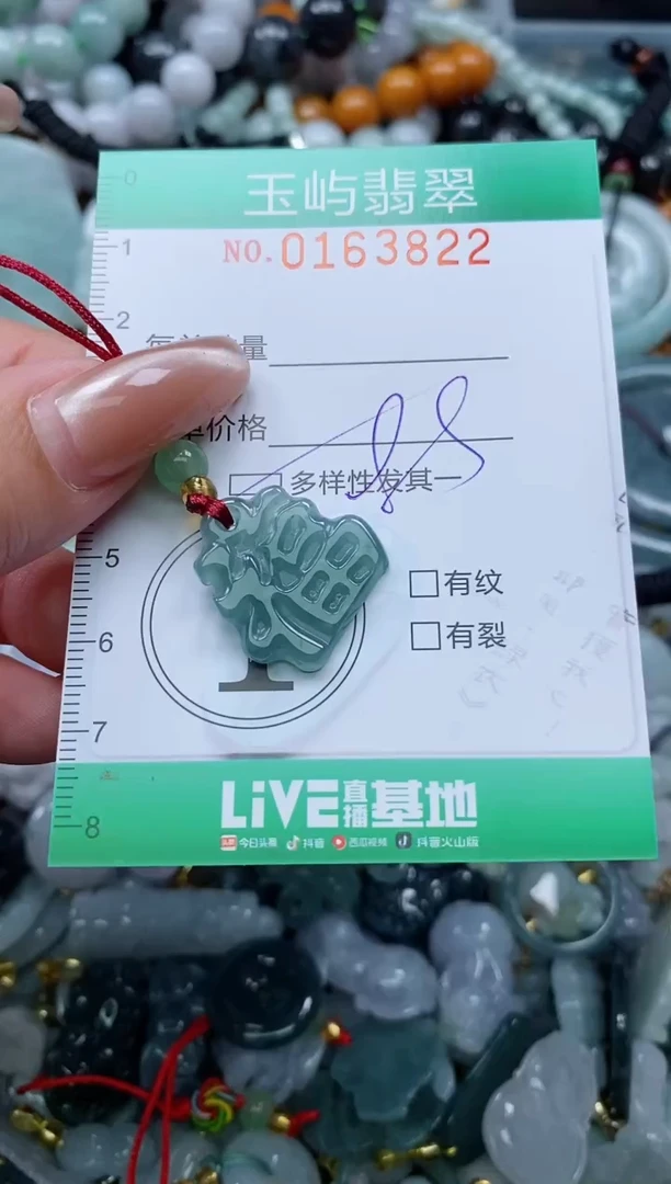 翡翠未镶嵌颈饰闪购0163822多样性发其一