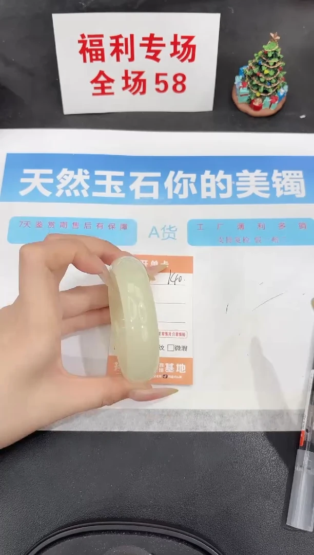 未镶嵌手镯石英质玉140-55.5