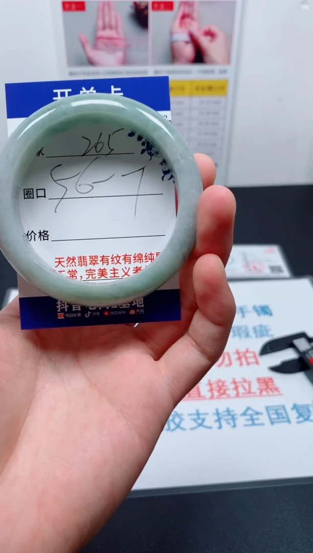 天然缅甸翡翠手镯265