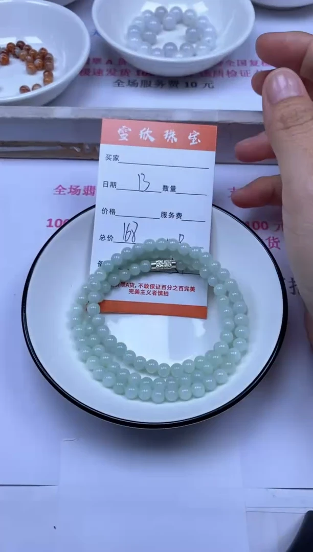 颈饰未镶嵌翡翠雪欣散珠定制diy