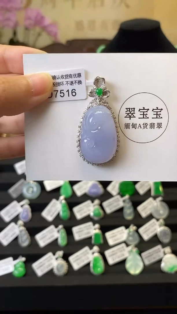 颈饰18K金镶嵌翡翠D7516 如意 含运营费