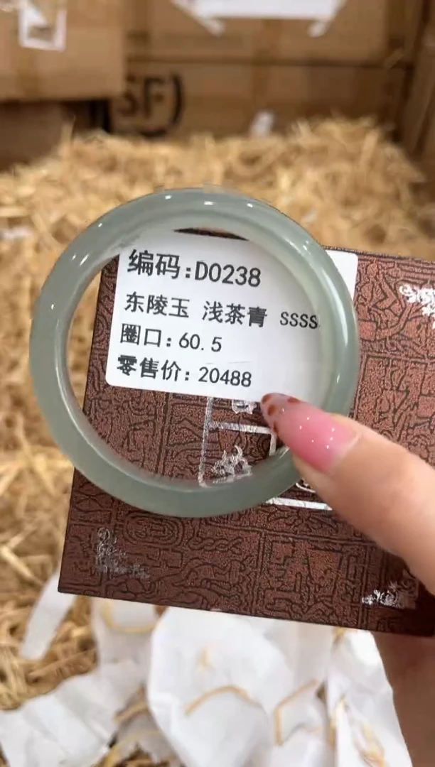 未镶嵌手镯石英质玉D0238