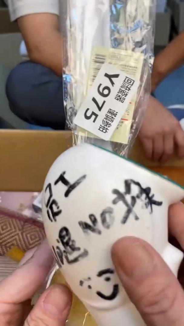 瓷片守*人老崔杂货铺默认微瑕