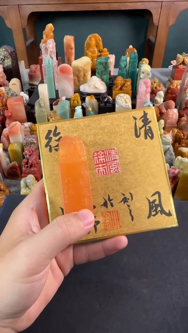 老挝石印石北斋 清风徐来