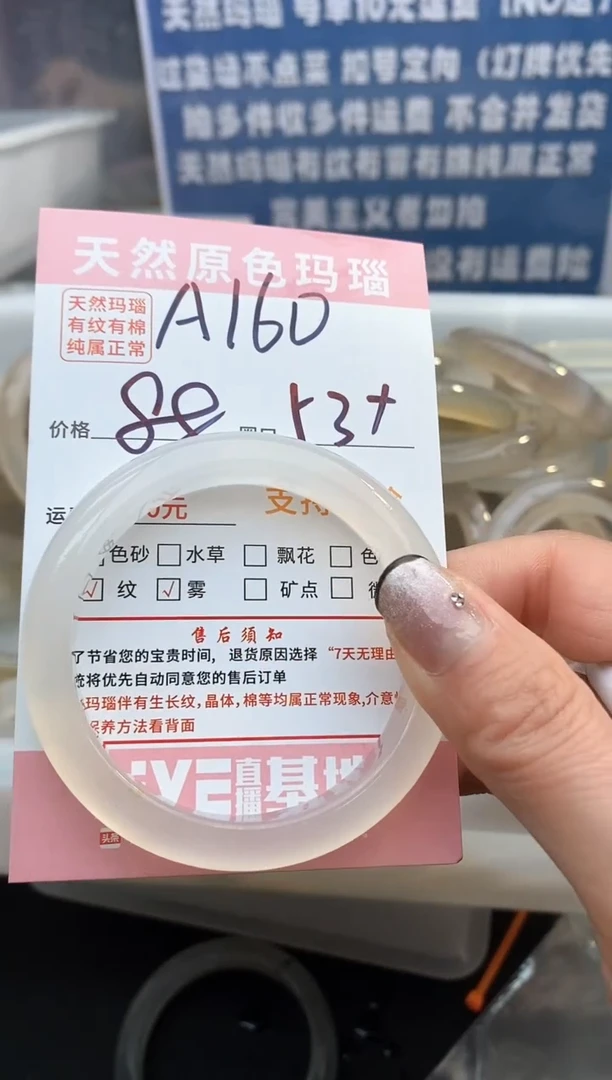 【闪购商品】玛瑙/玉髓手镯未镶嵌160