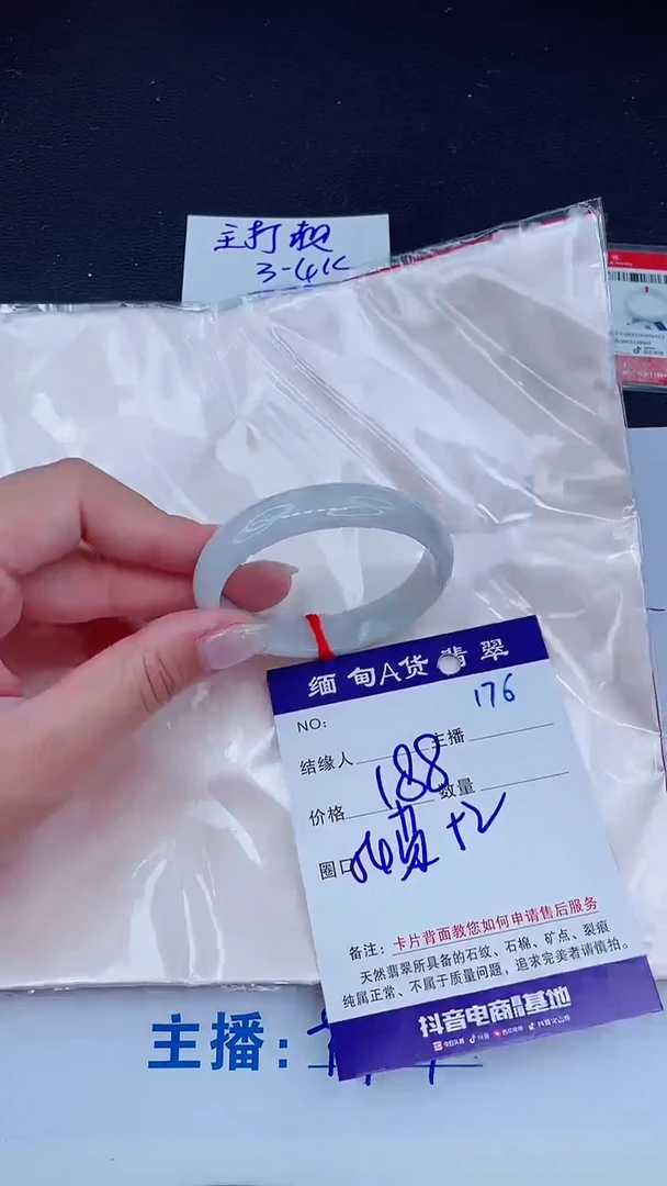 未镶嵌手镯翡翠188