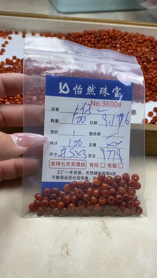 未镶嵌手链翡翠E****牛单：36008