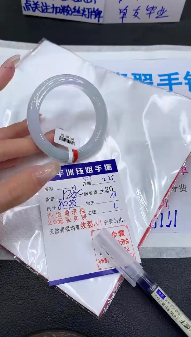 【闪购商品】翡翠手镯未镶嵌1111111111