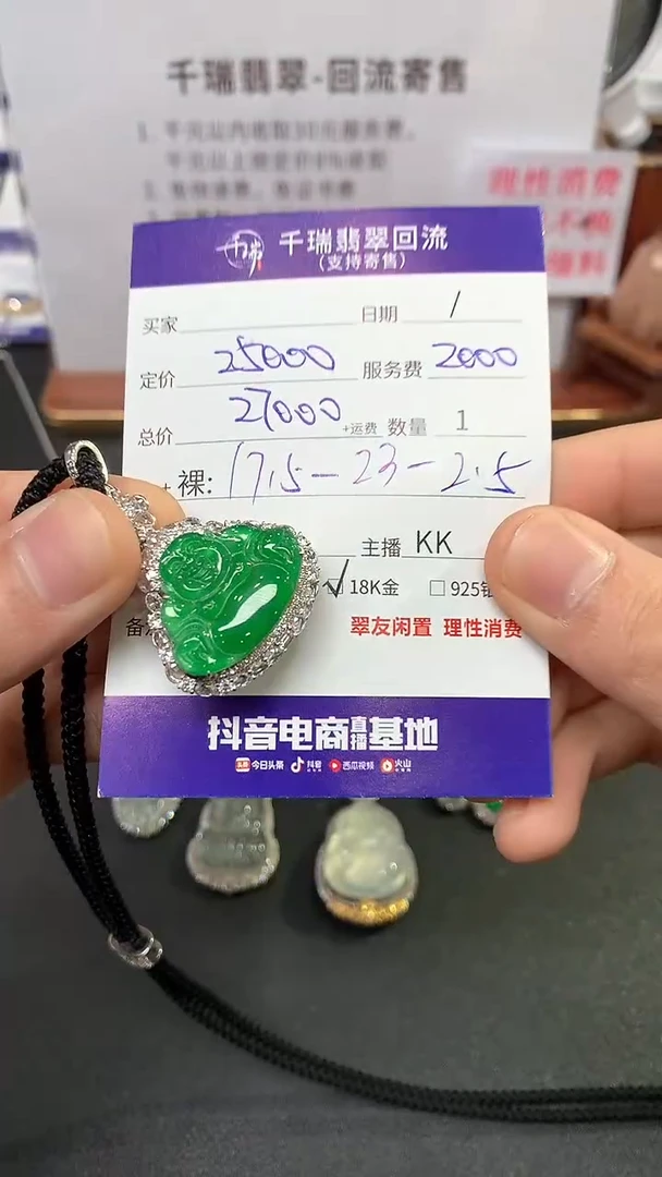 【闪购商品】翡翠吊坠(不含链)18K金镶嵌佛公回流不退不换|27000+0