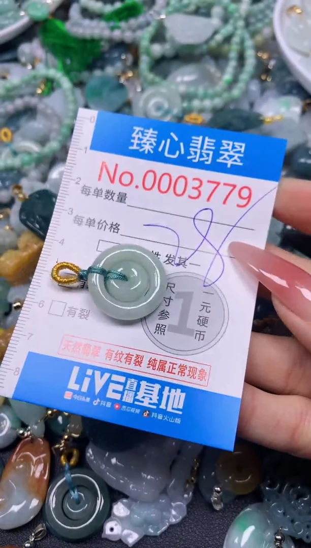 【闪购商品】翡翠颈饰未镶嵌含绳0003779