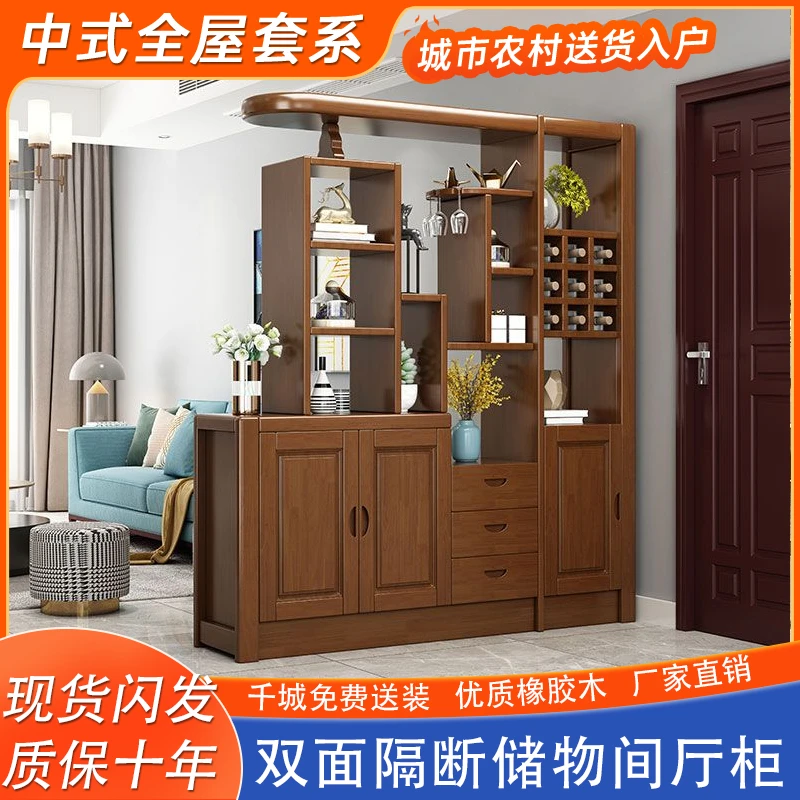 新中式入户实木隔断柜橡胶木酒柜玄关柜双面门厅柜储物屏风鞋柜E0