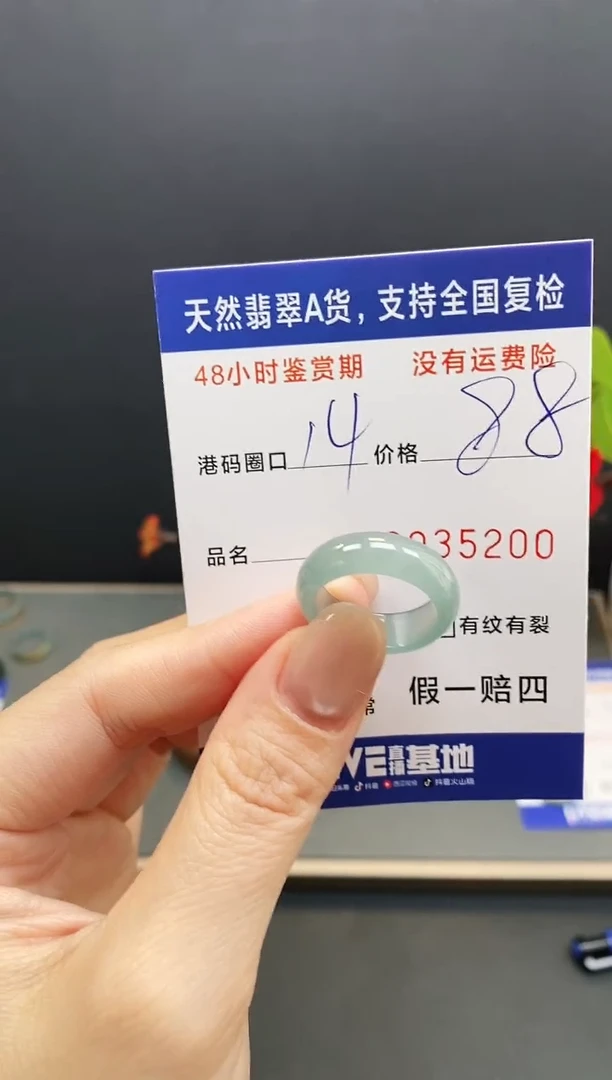 未镶嵌戒指翡翠5200