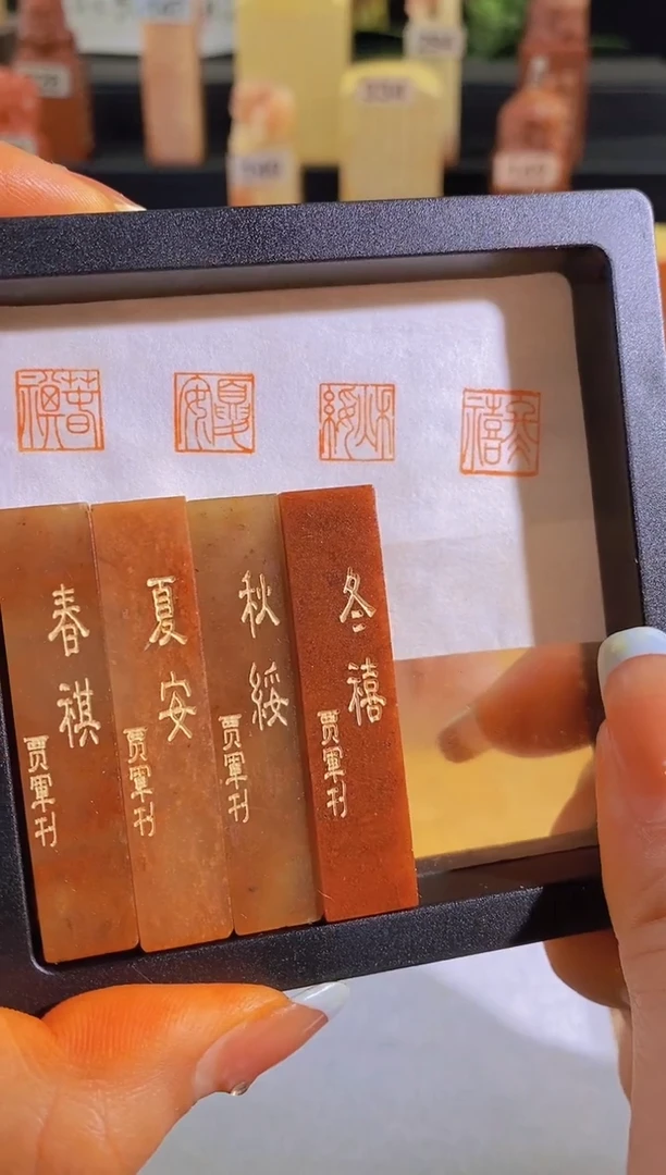 昌化石印石四季一套1*1*5有库存