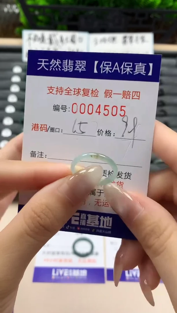 翡翠戒指未镶嵌天然004505