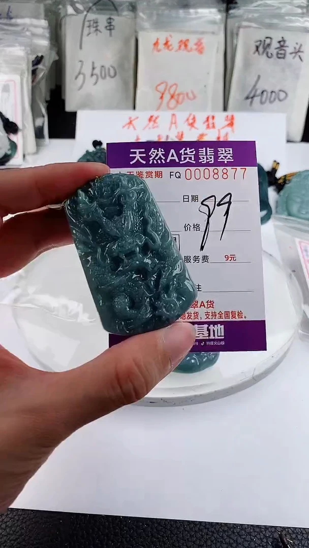 翡翠未镶嵌颈饰
