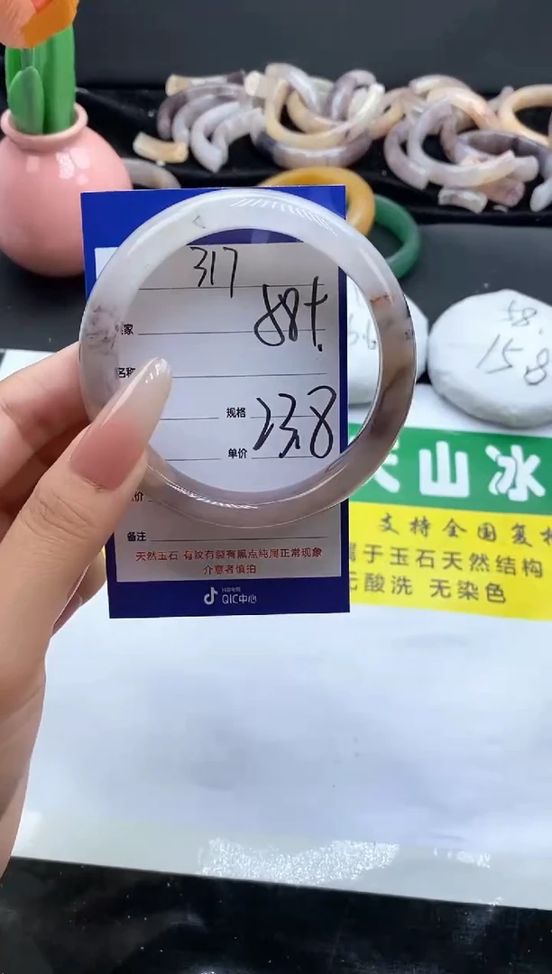 未镶嵌手镯石英质玉（金丝玉）317-58+
