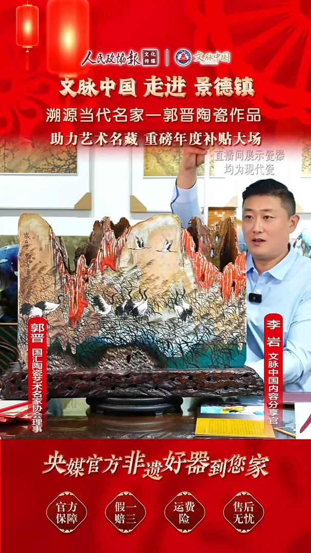 文脉中国茶具摆件984