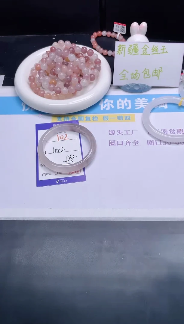 石英质玉手镯未镶嵌102-60.2