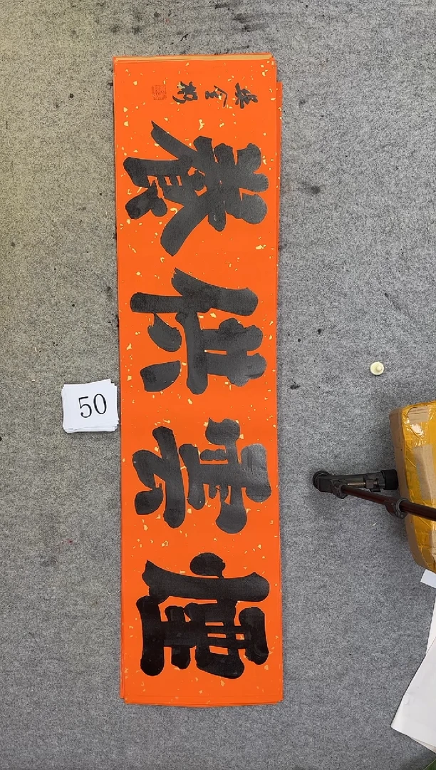 书法50吴金彬书法作品