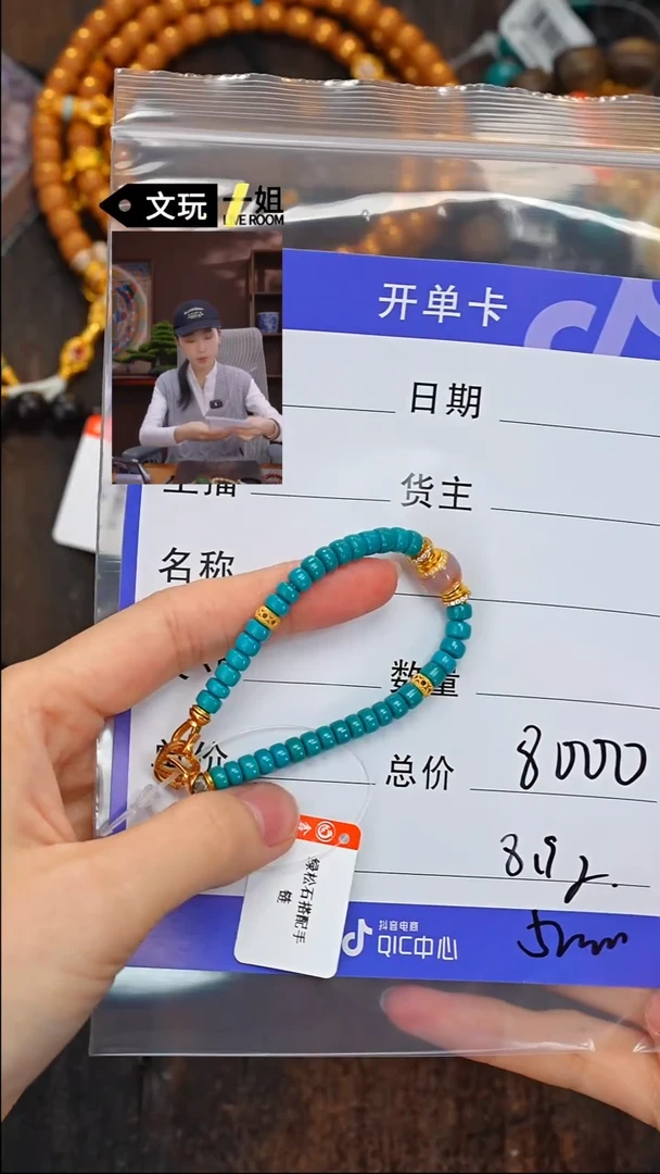 【闪购商品】绿松石珠宝奇石未镶嵌松石