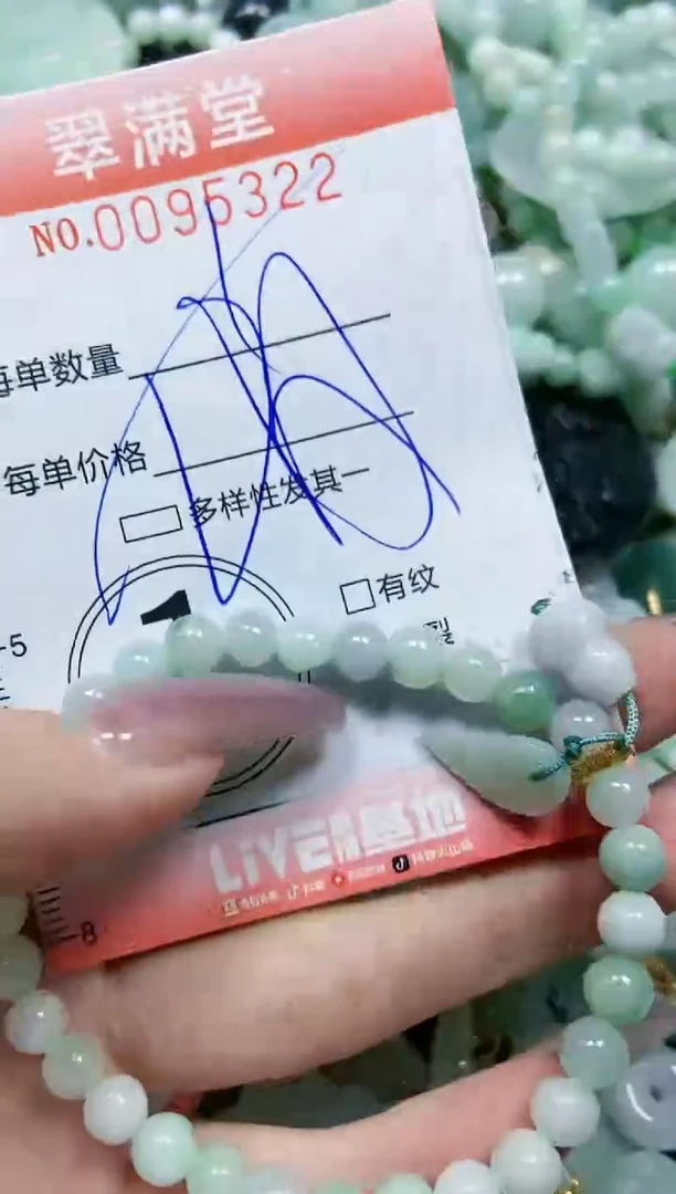 【闪购商品】翡翠颈饰未镶嵌闪购0095322多样性发其一