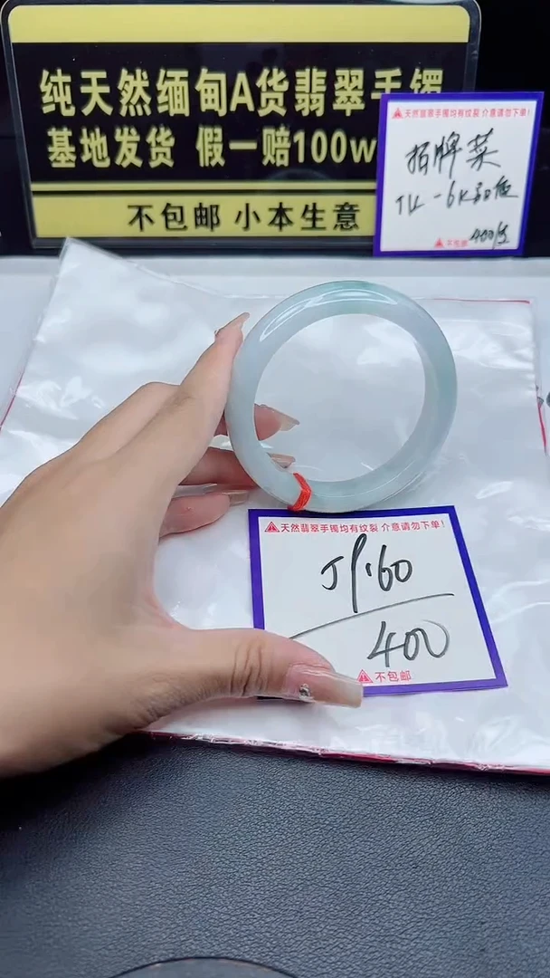 未镶嵌手镯翡翠F1