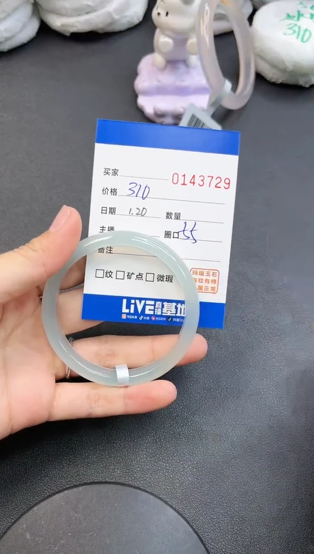 【闪购商品】玛瑙/玉髓手镯未镶嵌3729