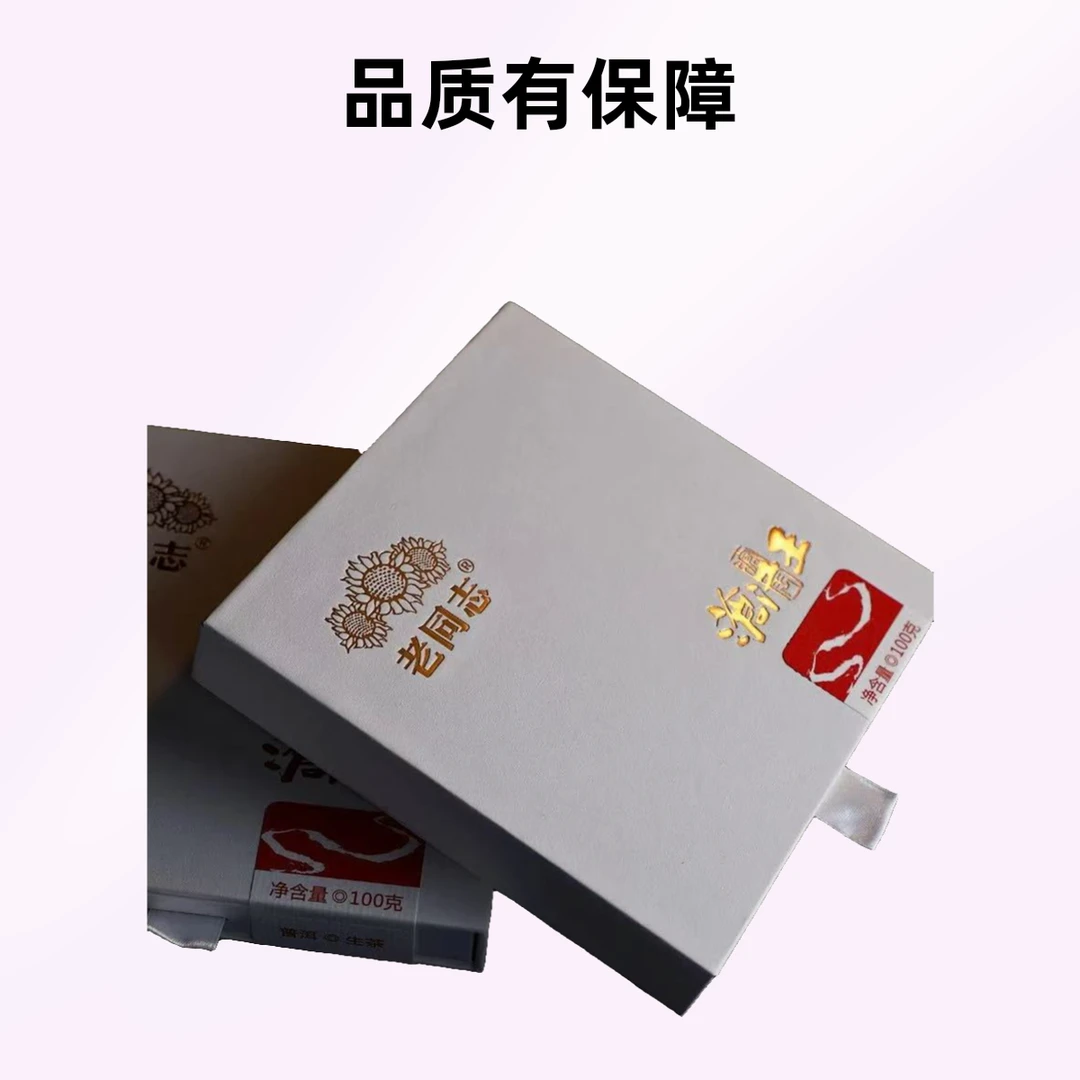 老同志沧江王小盒精装版