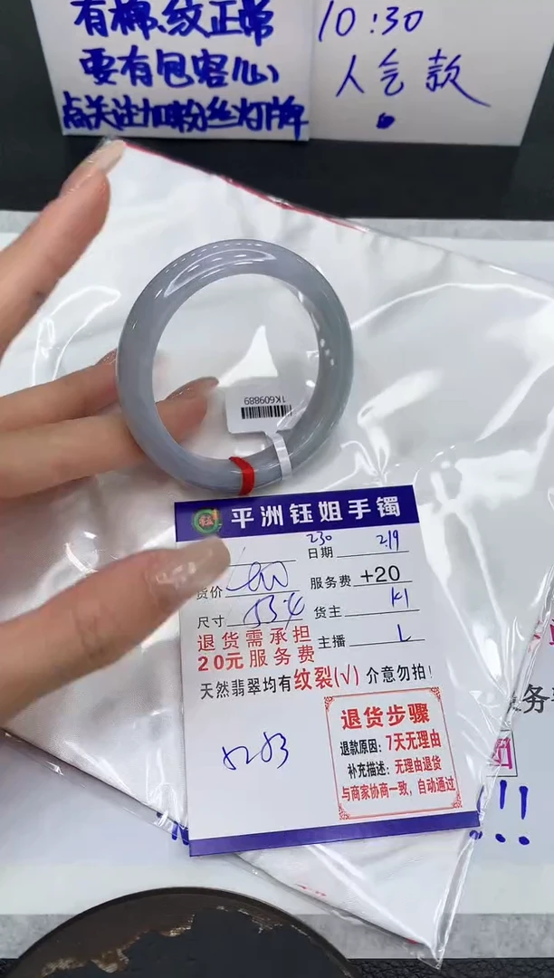 【闪购商品】翡翠手镯未镶嵌11111111111