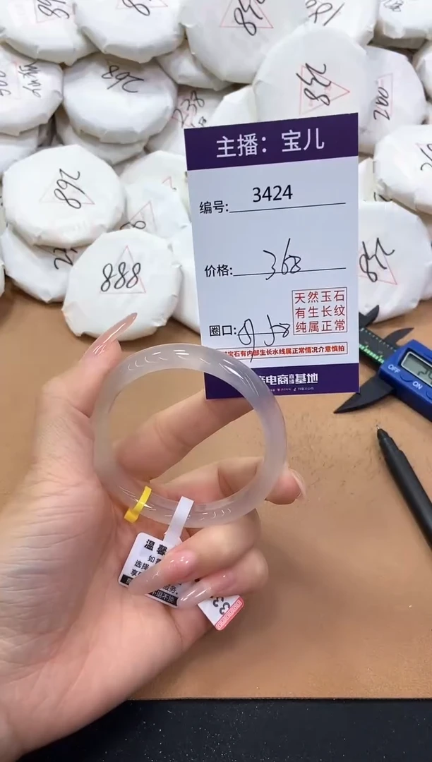 【闪购商品】玛瑙/玉髓手镯未镶嵌3424