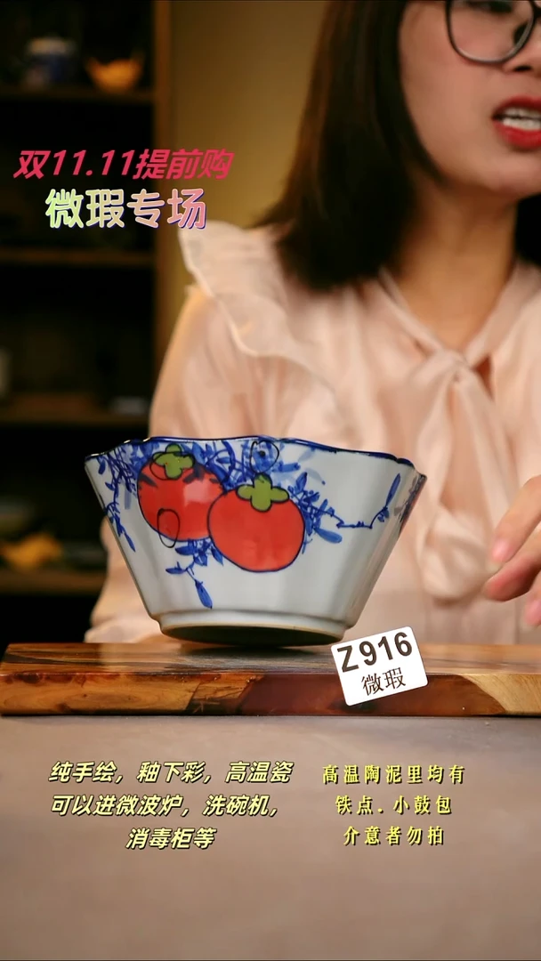 其他WZ916陶然集器瓷器