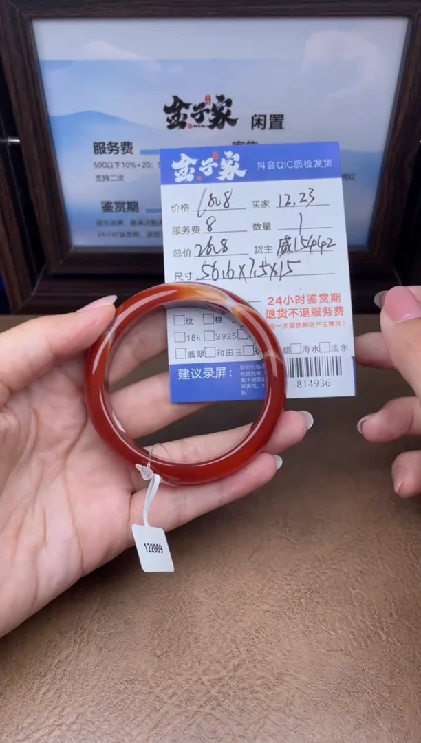 未镶嵌颈饰玛瑙/玉髓手镯多人-814936