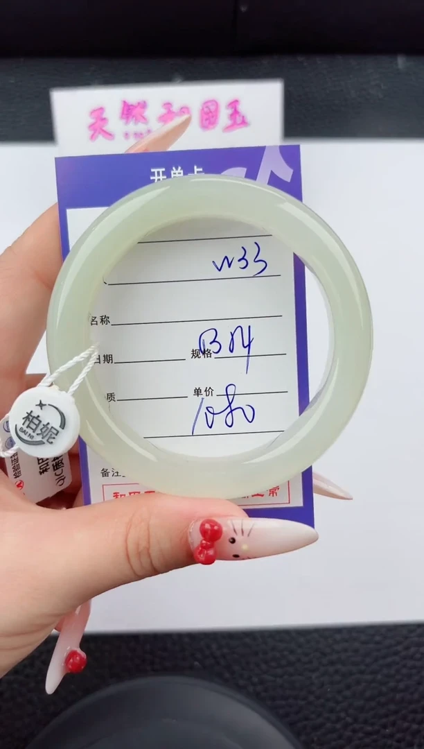 和田玉手镯未镶嵌33嗨购微色差T3