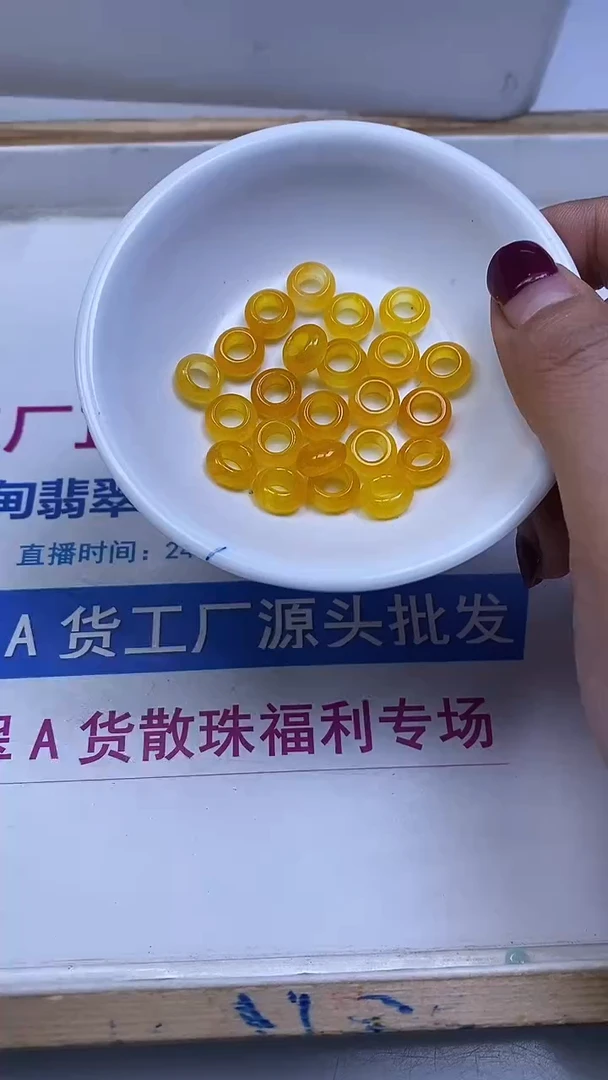 未镶嵌散珠玛瑙/玉髓M928鸡油黄甜甜圈10*6 内5mm20颗9.9元