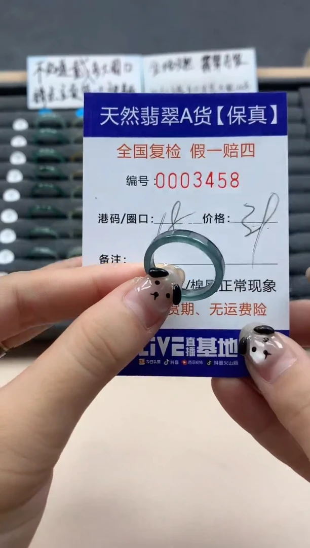 翡翠戒指未镶嵌天然003458