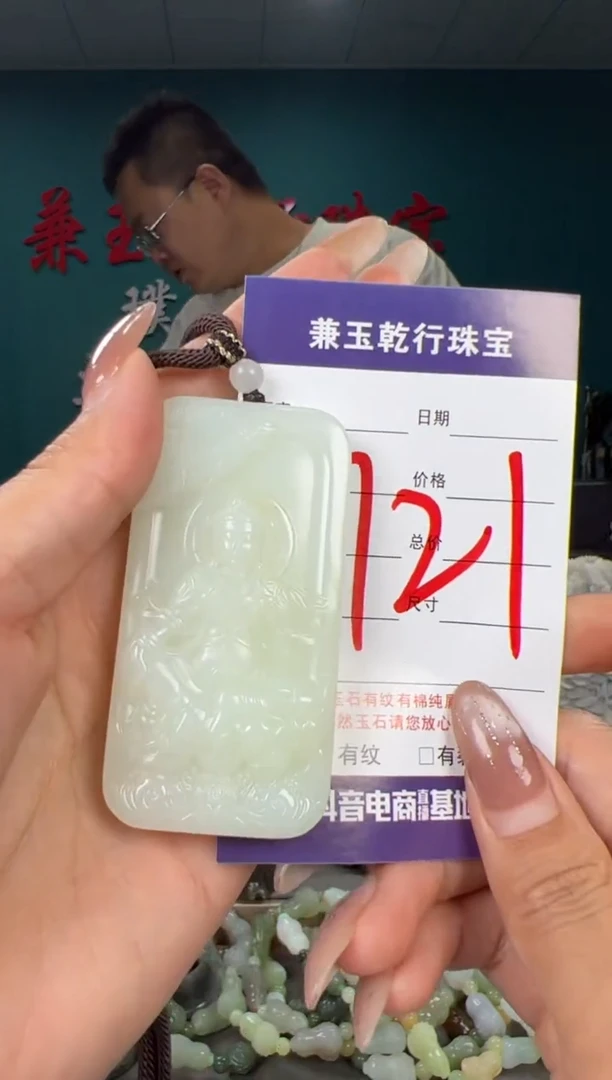 颈饰未镶嵌和田玉和田玉