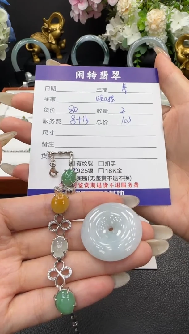 颈饰未镶嵌翡翠哇**唧挂件