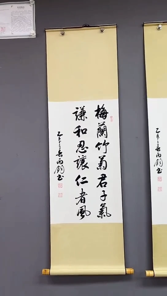书法三尺竖黄轴   梅兰竹菊君子气