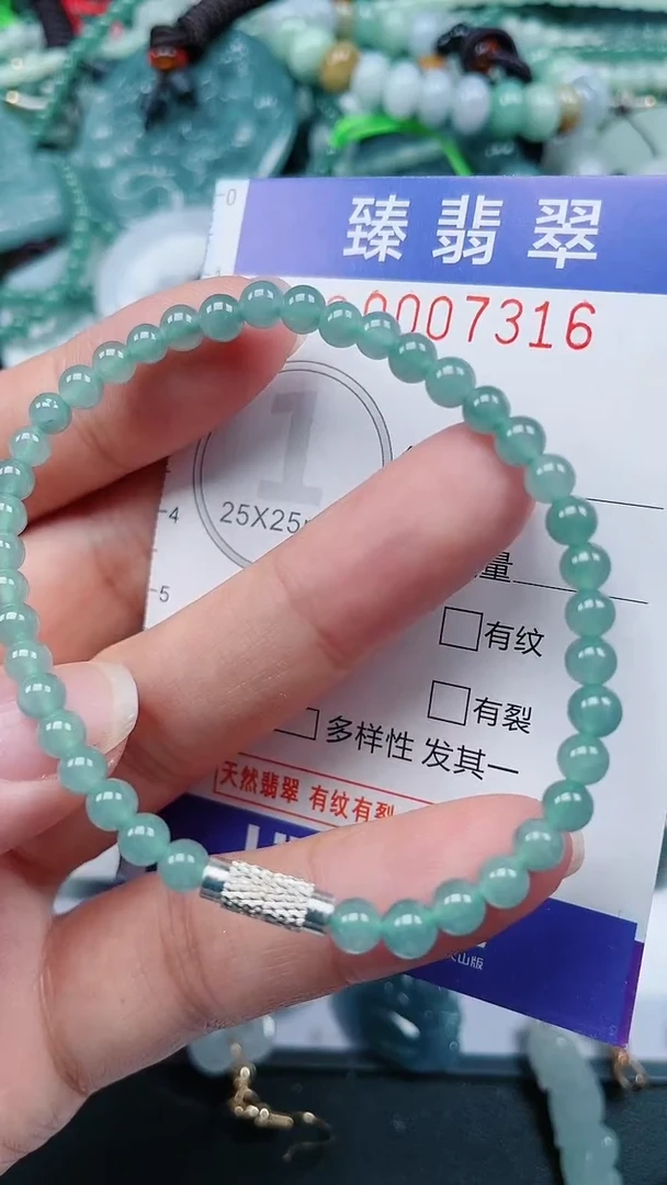 颈饰未镶嵌翡翠.0007316