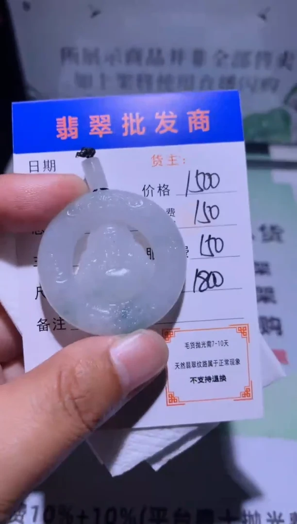 未镶嵌定制翡翠毛货-不退不换