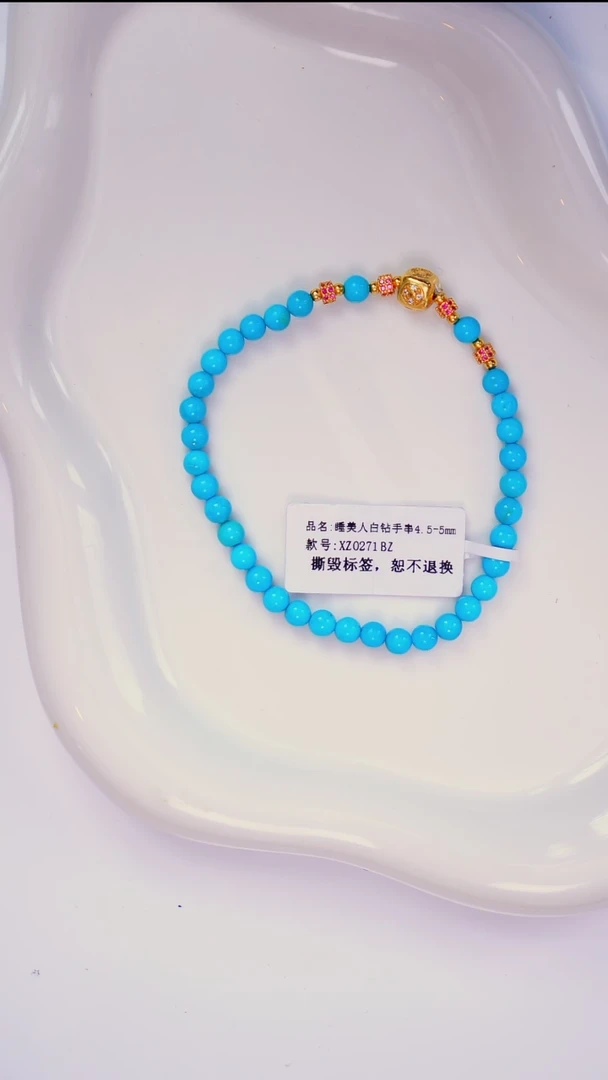 未镶嵌绿松石手串【灵熙专属】绿松石手串  XZ0271BZ