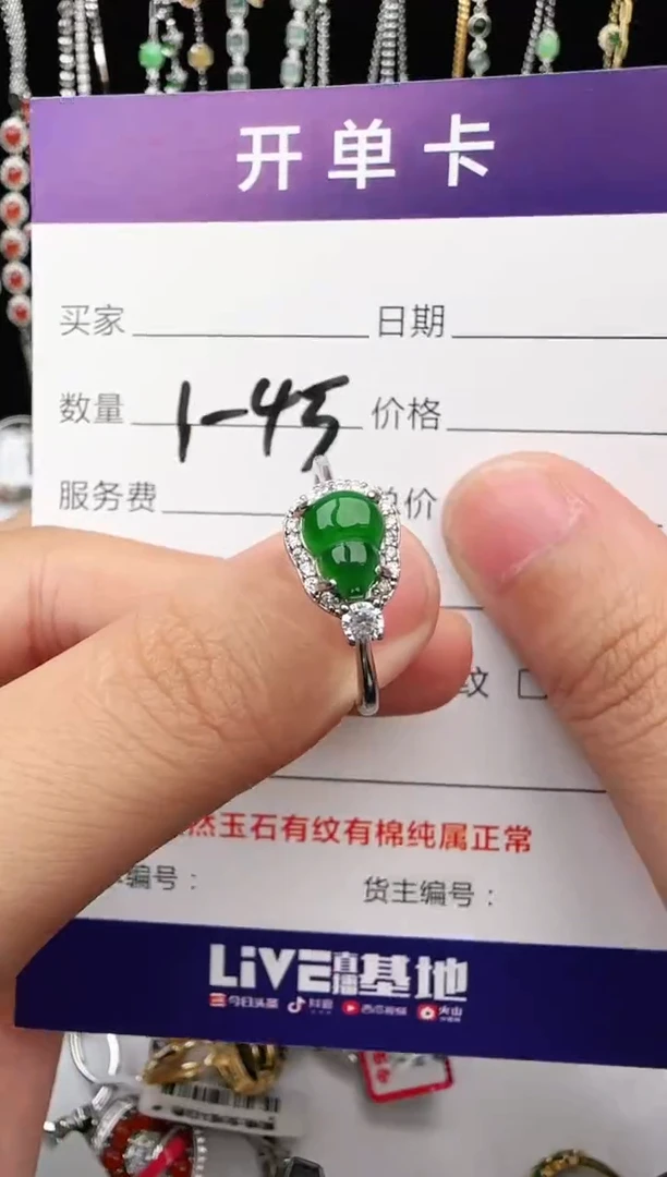 翡翠戒指银S925镶嵌1111