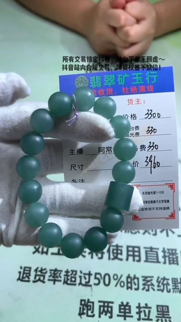 未镶嵌定制翡翠开****8-毛货-不退不换-