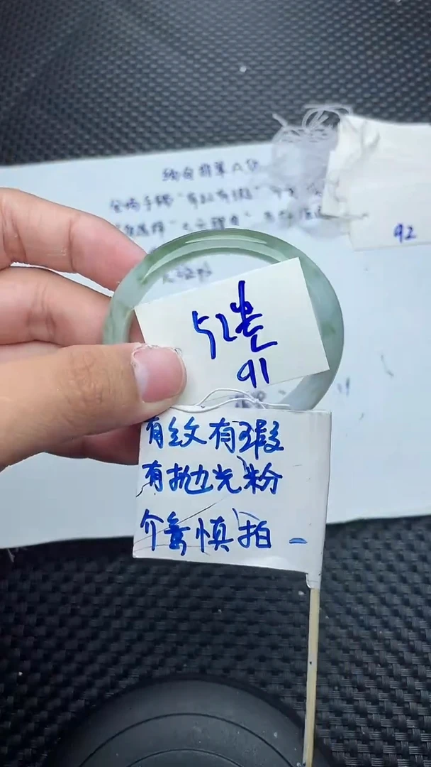 未镶嵌手镯翡翠91