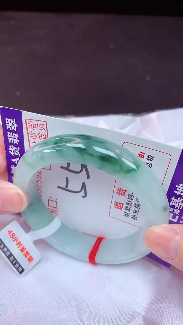 未镶嵌手镯翡翠55（48小时鉴赏期 ）