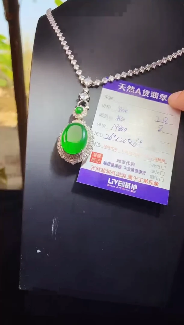 【闪购商品】定制翡翠未镶嵌0766941049多样性发货