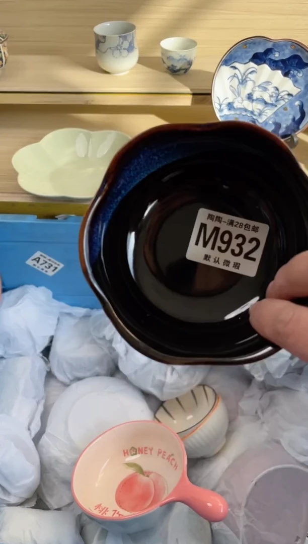 【闪购商品】杯瓷器瓷器瓷器瓷器M932