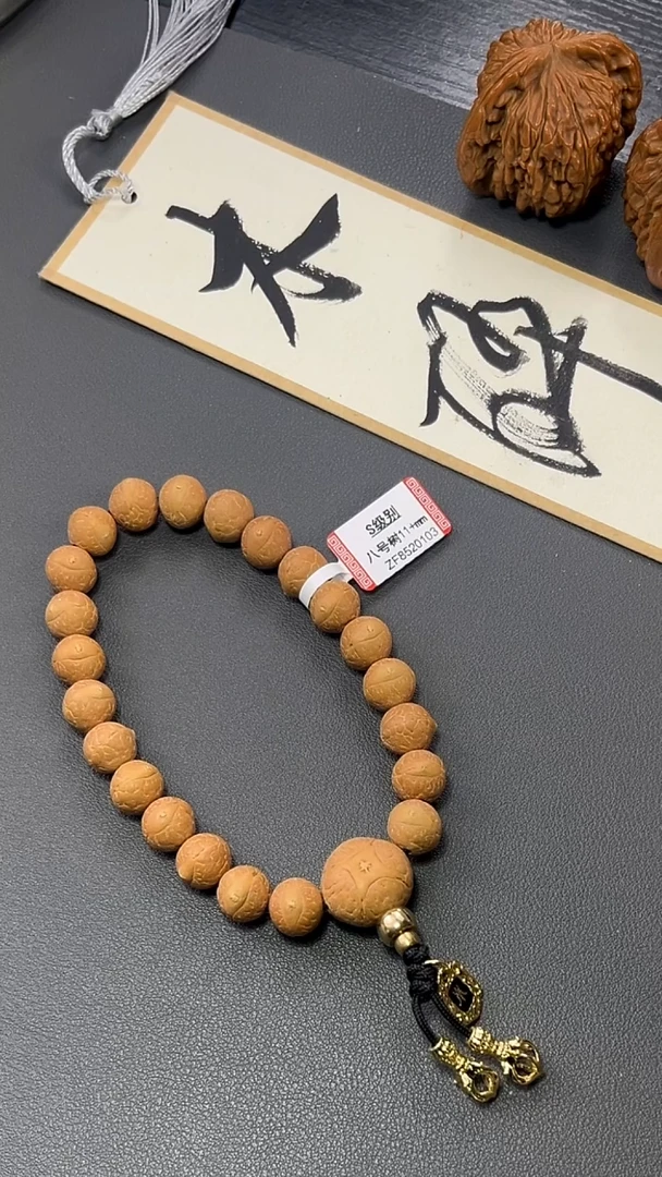 手串凤眼菩提菩提301