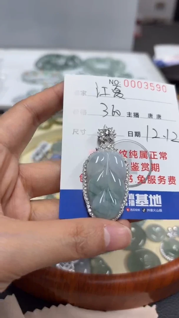 银S925镶嵌挂件翡翠江**?江夏3590